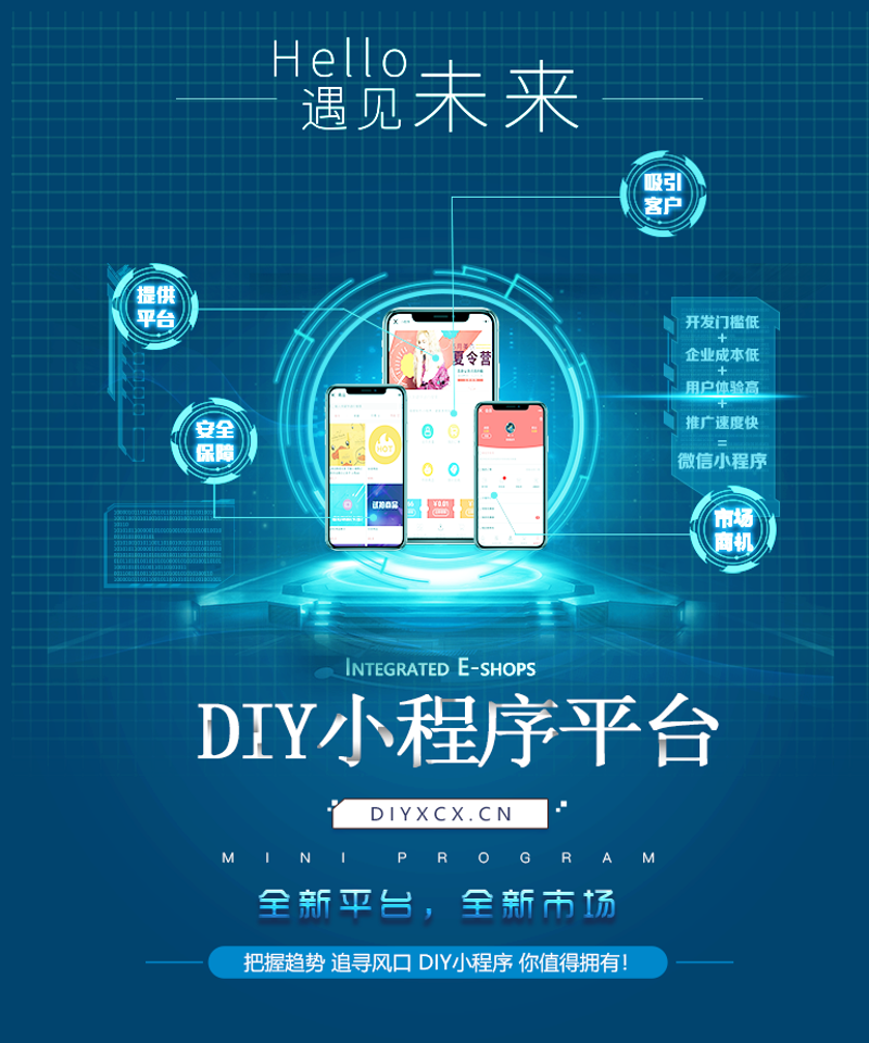 小程序开发：打造生活助手的新篇章