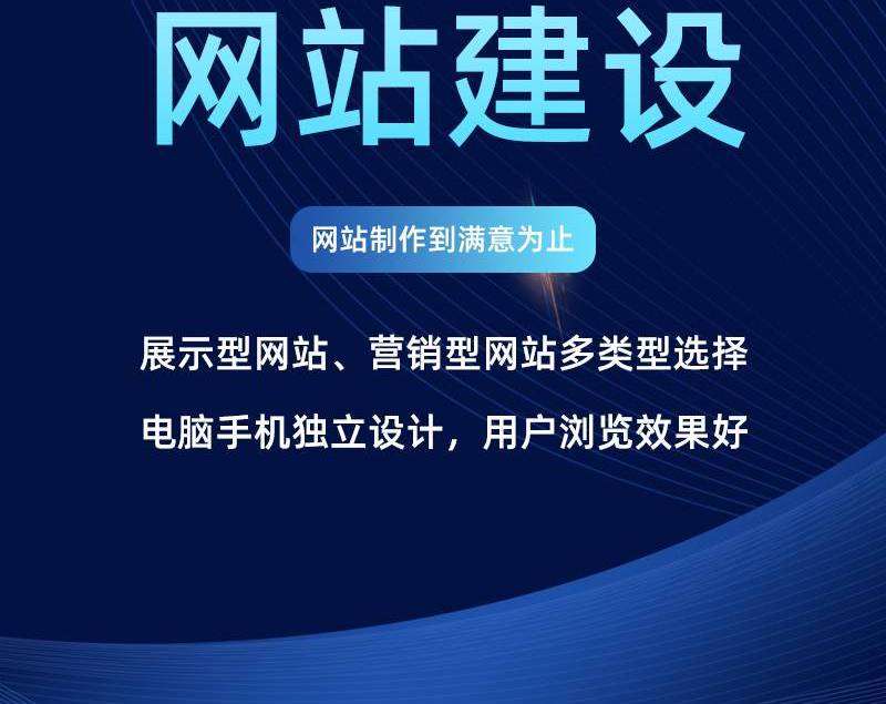 企业官网定制选购指南：打造高效在线名片